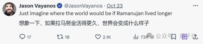 数学家们仍在追赶天才拉马努金