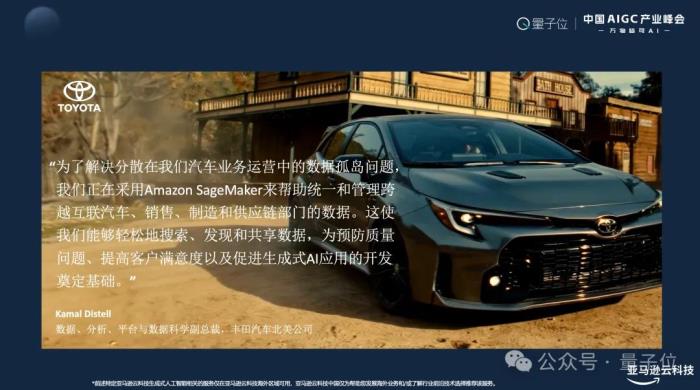 亚马逊云计算Troy Cui:敦煌网飙升AppStore第二,企业如何应对激增流量是关键 | 中国AIGC产业峰会