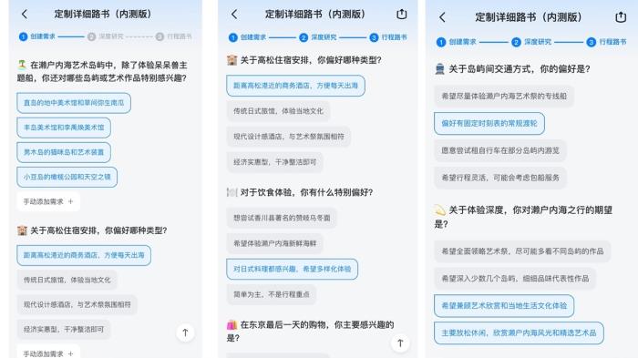 马蜂窝AI旅行助手官宣上线，DeepSeek大模型+垂直精调模型致力打破“幻觉”