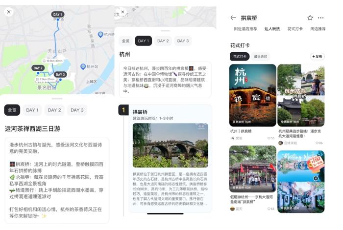 马蜂窝AI旅行助手官宣上线，DeepSeek大模型+垂直精调模型致力打破“幻觉”