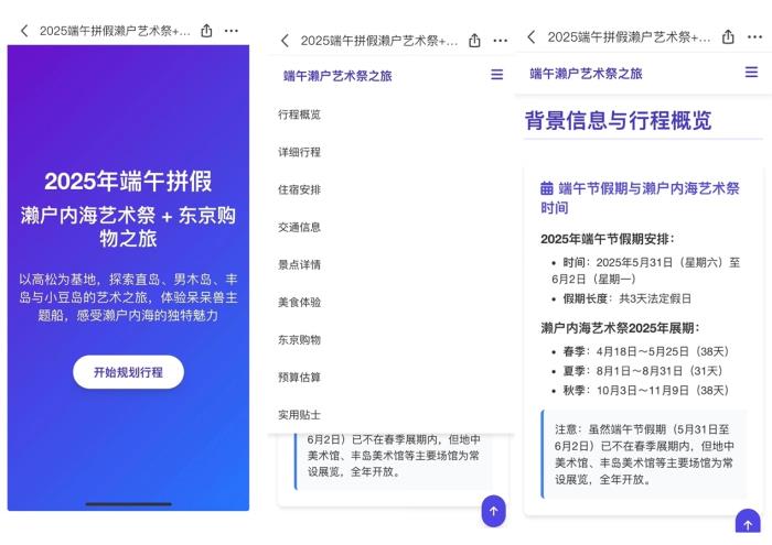马蜂窝AI旅行助手官宣上线，DeepSeek大模型+垂直精调模型致力打破“幻觉”