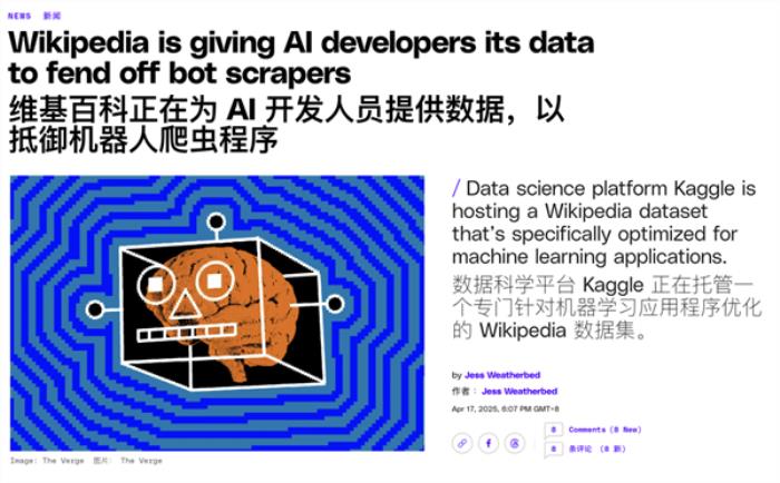 被AI爬虫挤爆服务器的维基百科：投降了