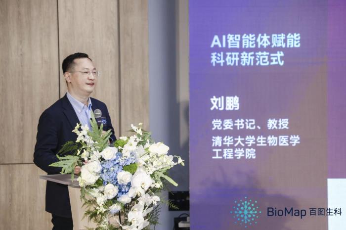 百图生科新发布:首个AI生命科学基础大模型驱动的生成式发现系统