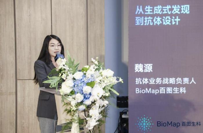 百图生科新发布:首个AI生命科学基础大模型驱动的生成式发现系统