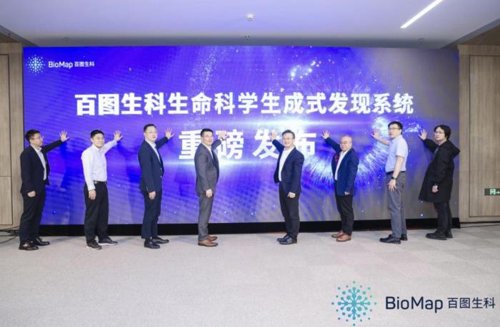 百图生科新发布:首个AI生命科学基础大模型驱动的生成式发现系统