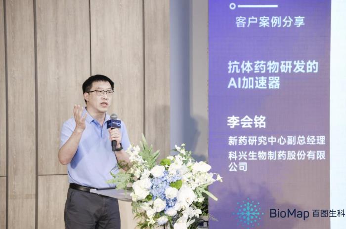 百图生科新发布:首个AI生命科学基础大模型驱动的生成式发现系统