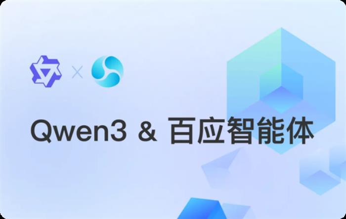 联想百应智能体接入千问 3 全面升级 重塑 IT 运维与AI办公体验