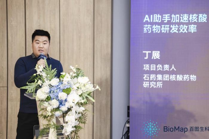百图生科新发布:首个AI生命科学基础大模型驱动的生成式发现系统