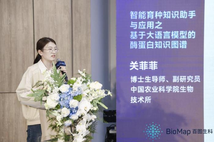 百图生科新发布:首个AI生命科学基础大模型驱动的生成式发现系统
