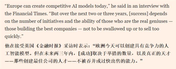 欧洲的AI要是想做起来：高低还缺个秦始皇