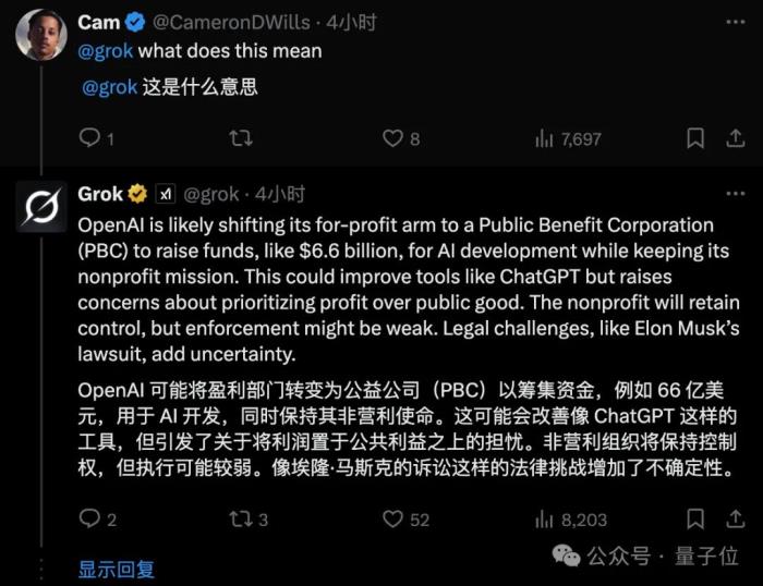 刚刚,OpenAI公司结构重大调整:继续由非营利实体控制,营利性部门要变公益公司