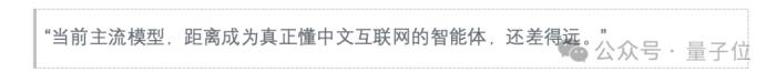 大模型集体“挂科”!全新中文网页检索测试:GPT-4o准确率仅6.2%