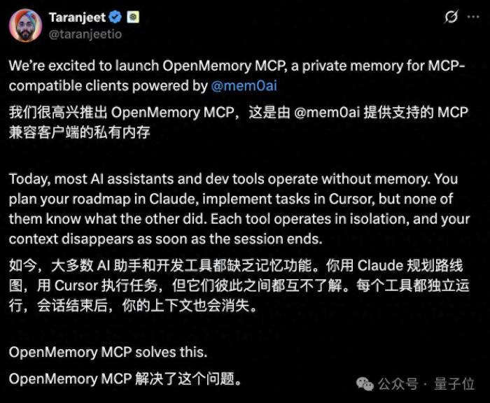 所有AI工具共享记忆!MCP协议杀疯了:100%本地运行,Cursor、Claude都能用