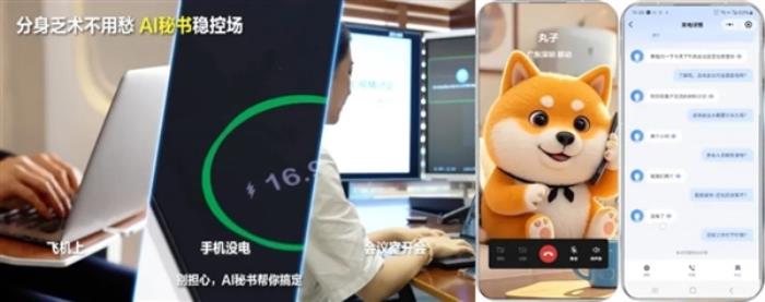 关机、没网自动接电话 中国移动上线AI秘书功能