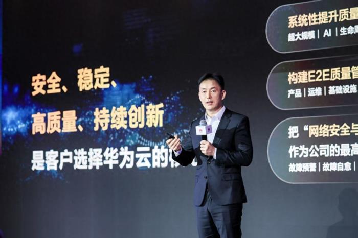 华为云黄瑾:昇腾云CloudMatrix 384 超节点定义下一代AI基础设施
