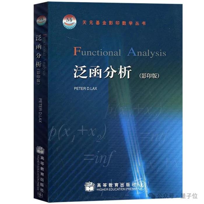 经典教材《泛函分析》作者逝世,享年99岁:首位获阿贝尔奖的应用数学家