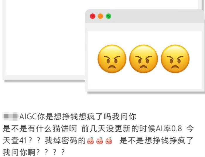 当代大学生做了什么孽 写个论文还得过一遍AI断头台