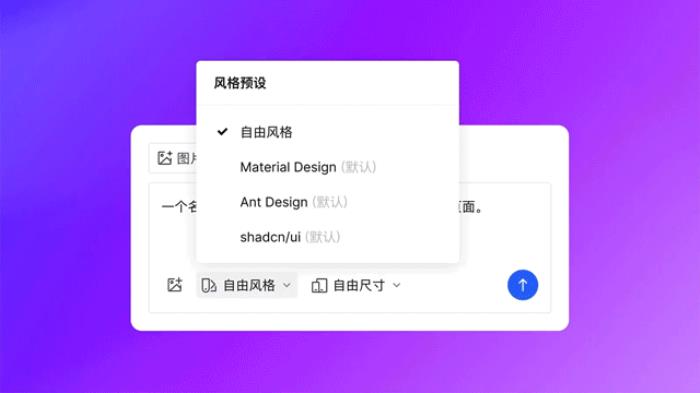 设计工具突围:妙多如何打造全球首个界面设计 AI 助手?