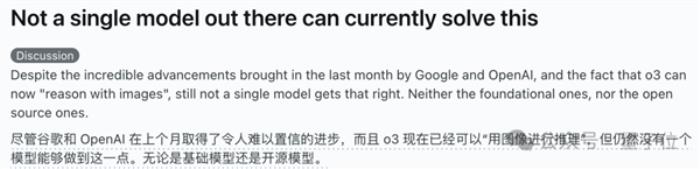 AI遭遇灵魂拷问！这道题所有模型集体翻车 网友：我也不会啊