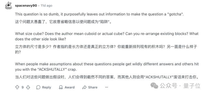 AI遭遇灵魂拷问!这道题所有模型集体翻车,网友:我也不会啊