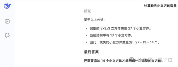 AI遭遇灵魂拷问！这道题所有模型集体翻车 网友：我也不会啊