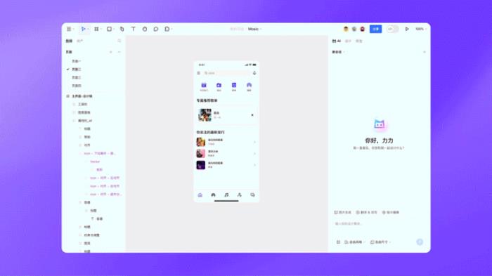 设计工具突围:妙多如何打造全球首个界面设计 AI 助手?