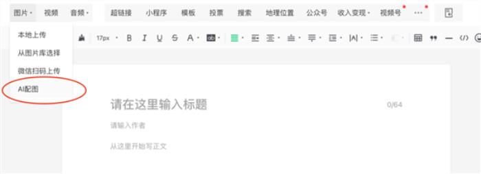 微信官方整理多款好用的微信工具：涉及AI效率、AI创意、AI学习