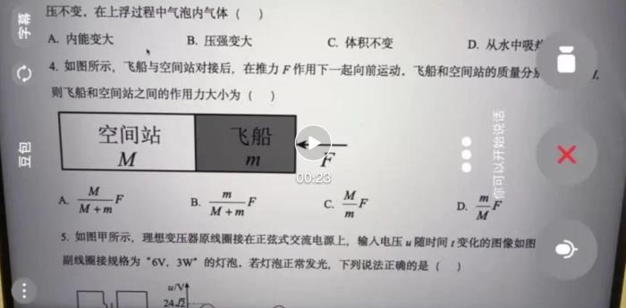 豆包可以跟你打视频了，陪我看《甄嬛传》还挺懂！难倒一众AI的“看时钟”也没难倒它