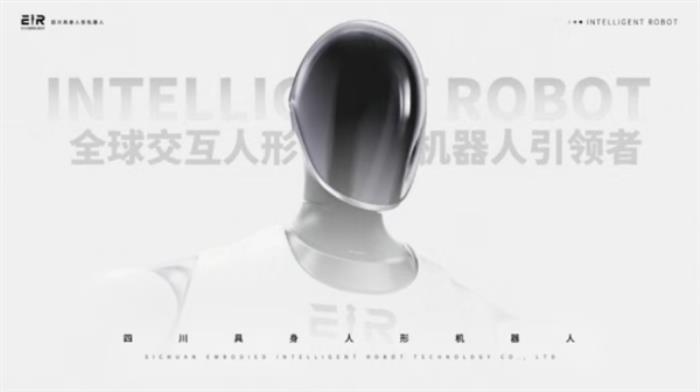 四川首款情感机器人年底面世：搭载自主研发情感认知系统