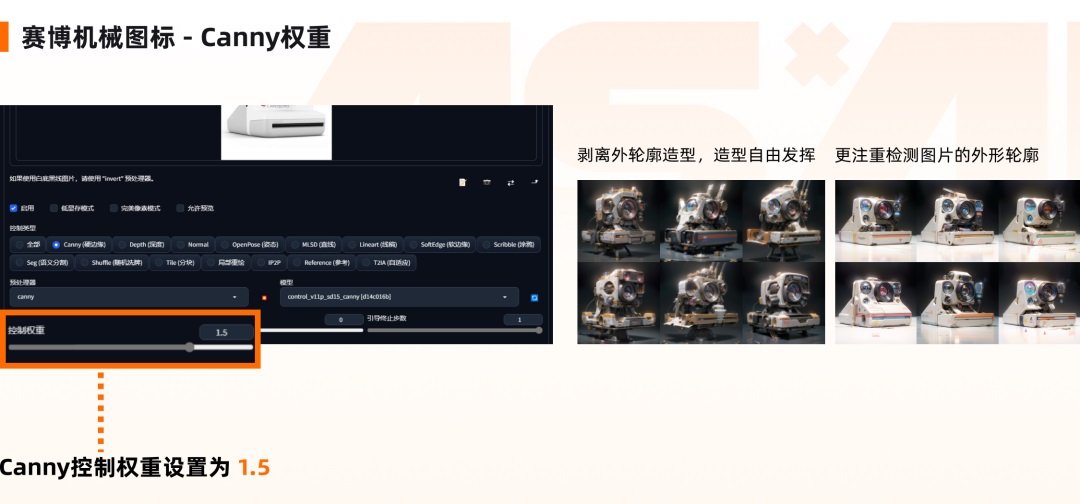 大厂落地实战！如何用Stable Diffusion完成B端和C端图标设计？