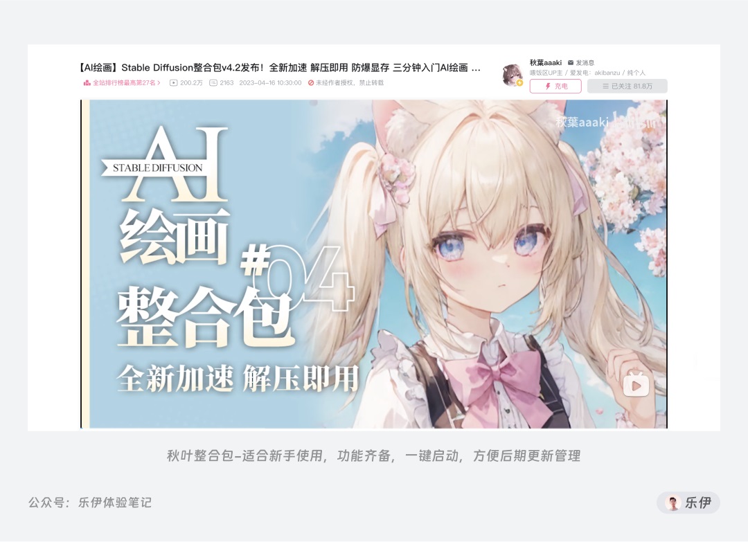 8000字干货！超全面的Stable Diffusion学习指南：安装篇