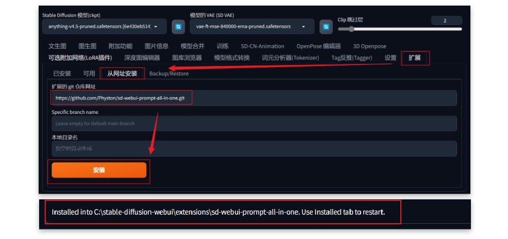如何安装/更新/卸载 Stable Diffusion WebUI 插件？一篇文章帮你弄懂！