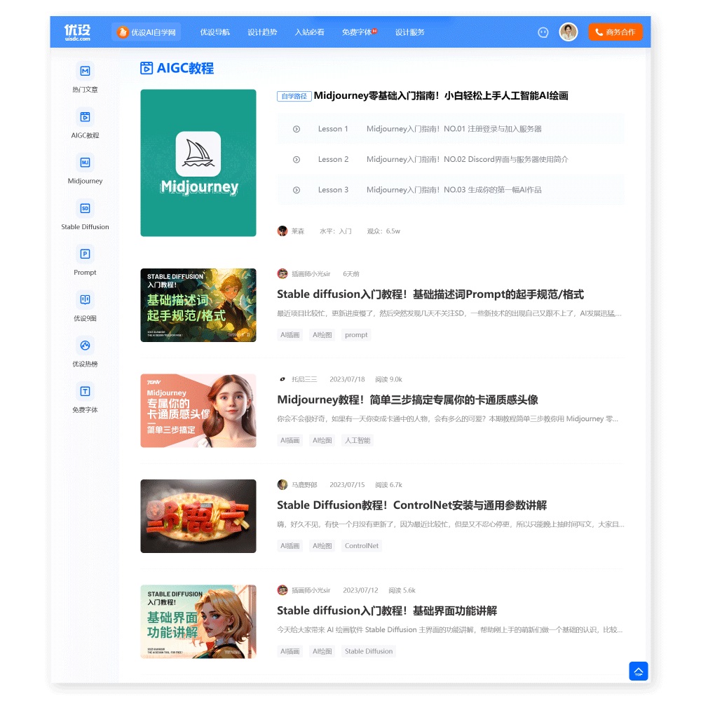 如何高效自学AI绘画？你需要的干货教程这里都有！