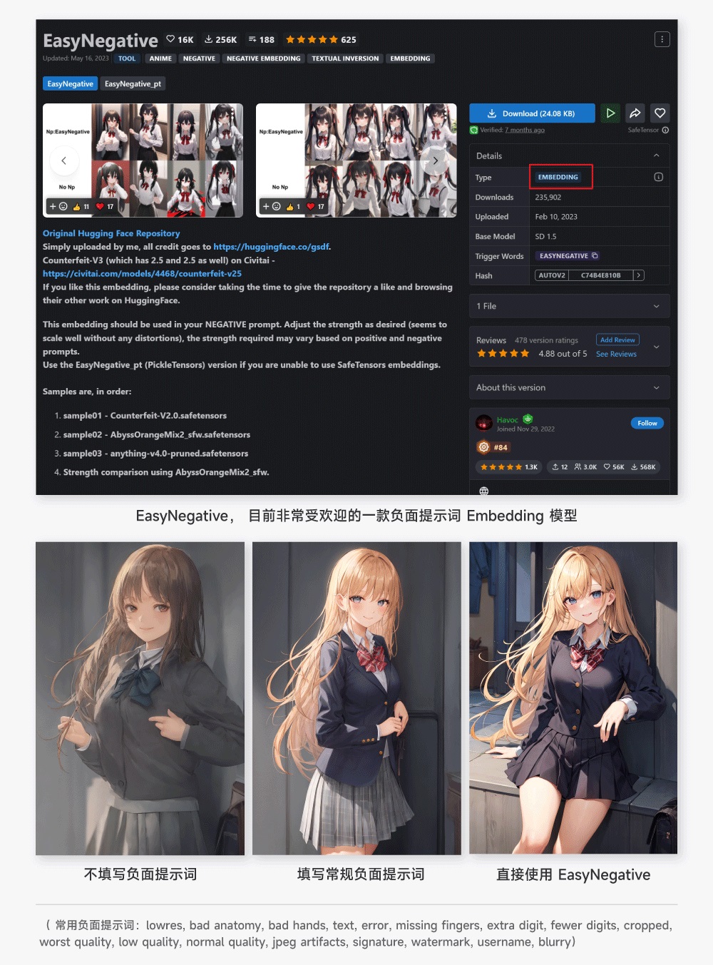 不会写 SD WebUI 负面提示词？ 用Embedding模型一键搞定！