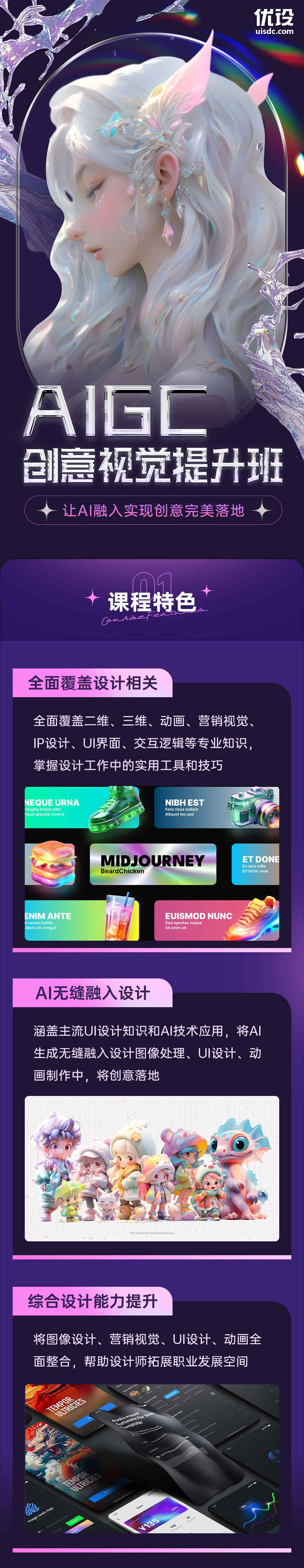 AI 能应用到哪些设计？总监级设计师梳理完整了！