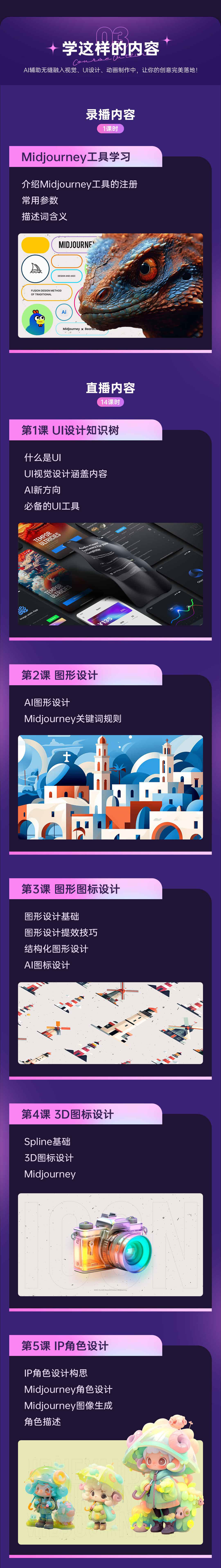 AI 能应用到哪些设计？总监级设计师梳理完整了！