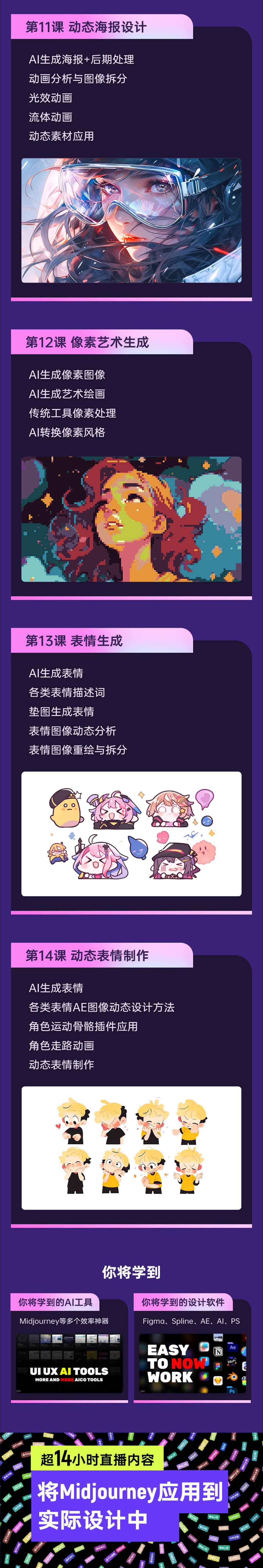AI 能应用到哪些设计？总监级设计师梳理完整了！